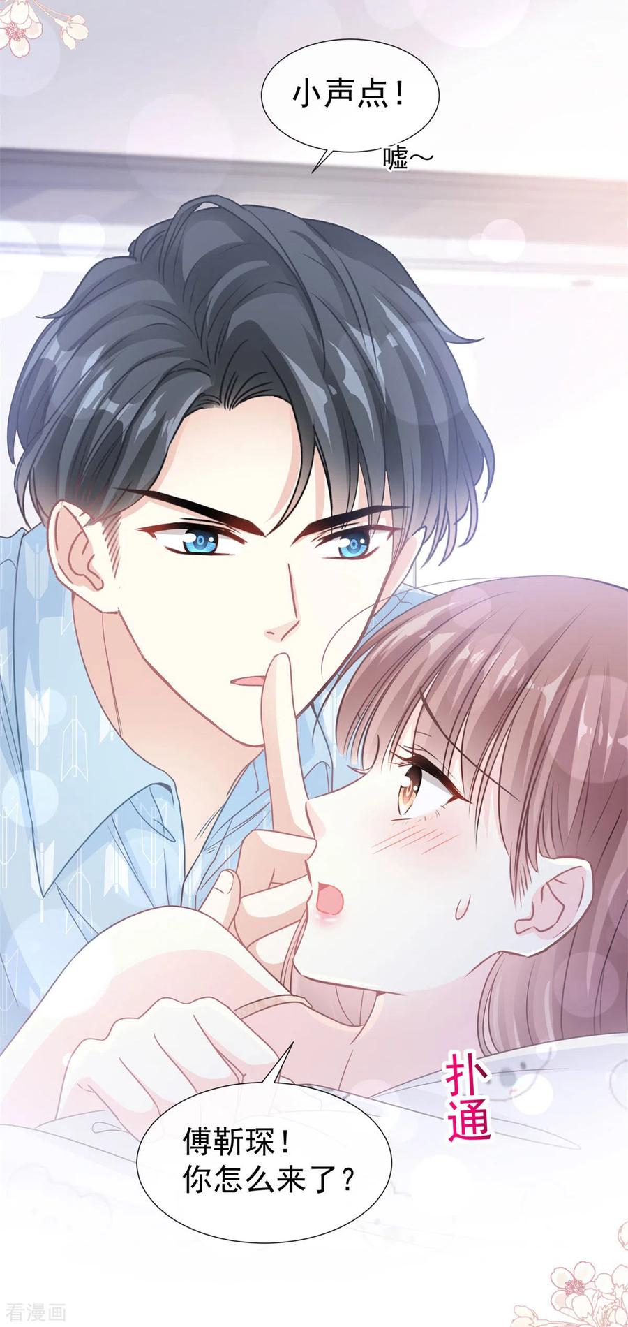 第102话三人同居-霸道总裁轻点爱-热萌文化（第15张）