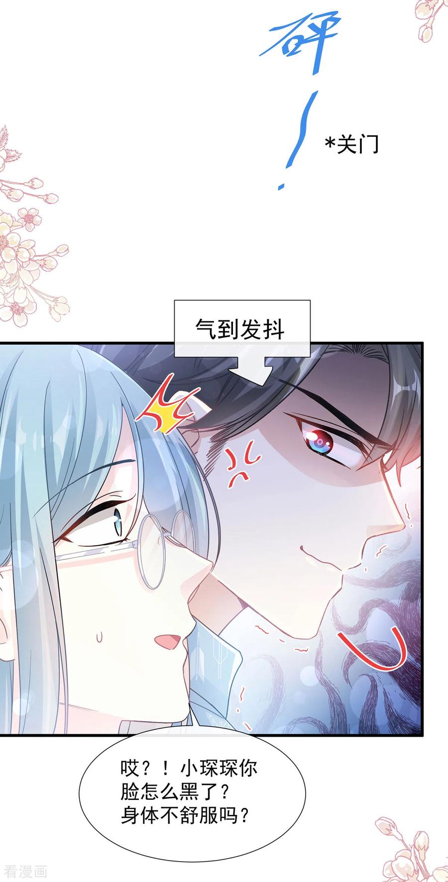 第102话三人同居-霸道总裁轻点爱-热萌文化（第29张）