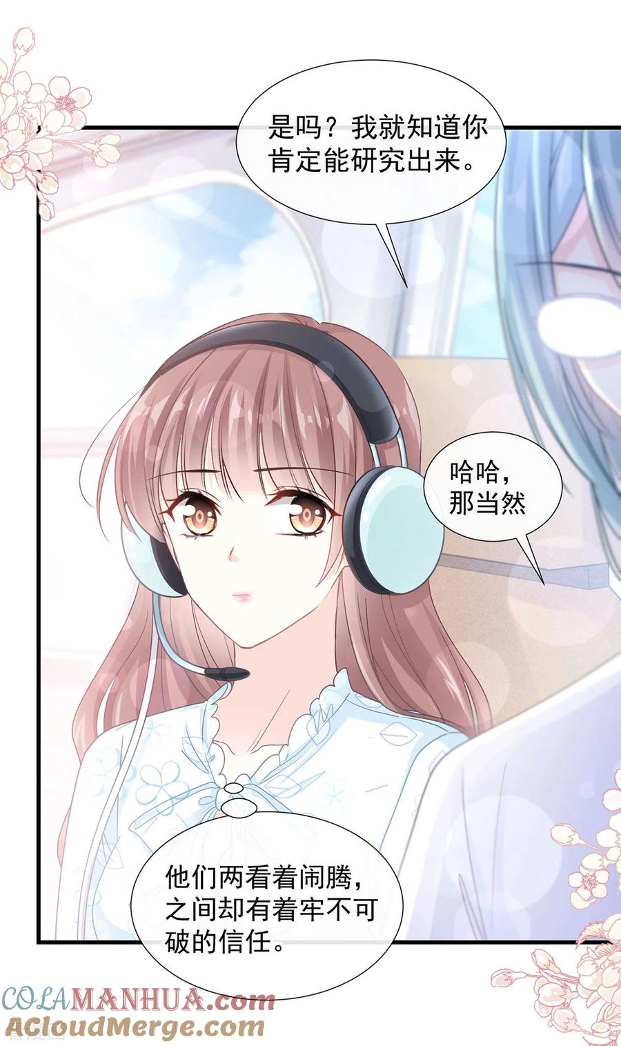 第103话你是我最重要的人-霸道总裁轻点爱-热萌文化（第7张）