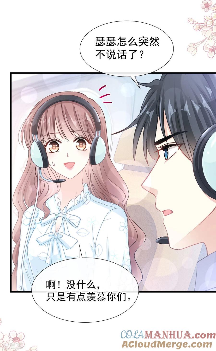 第103话你是我最重要的人-霸道总裁轻点爱-热萌文化（第9张）