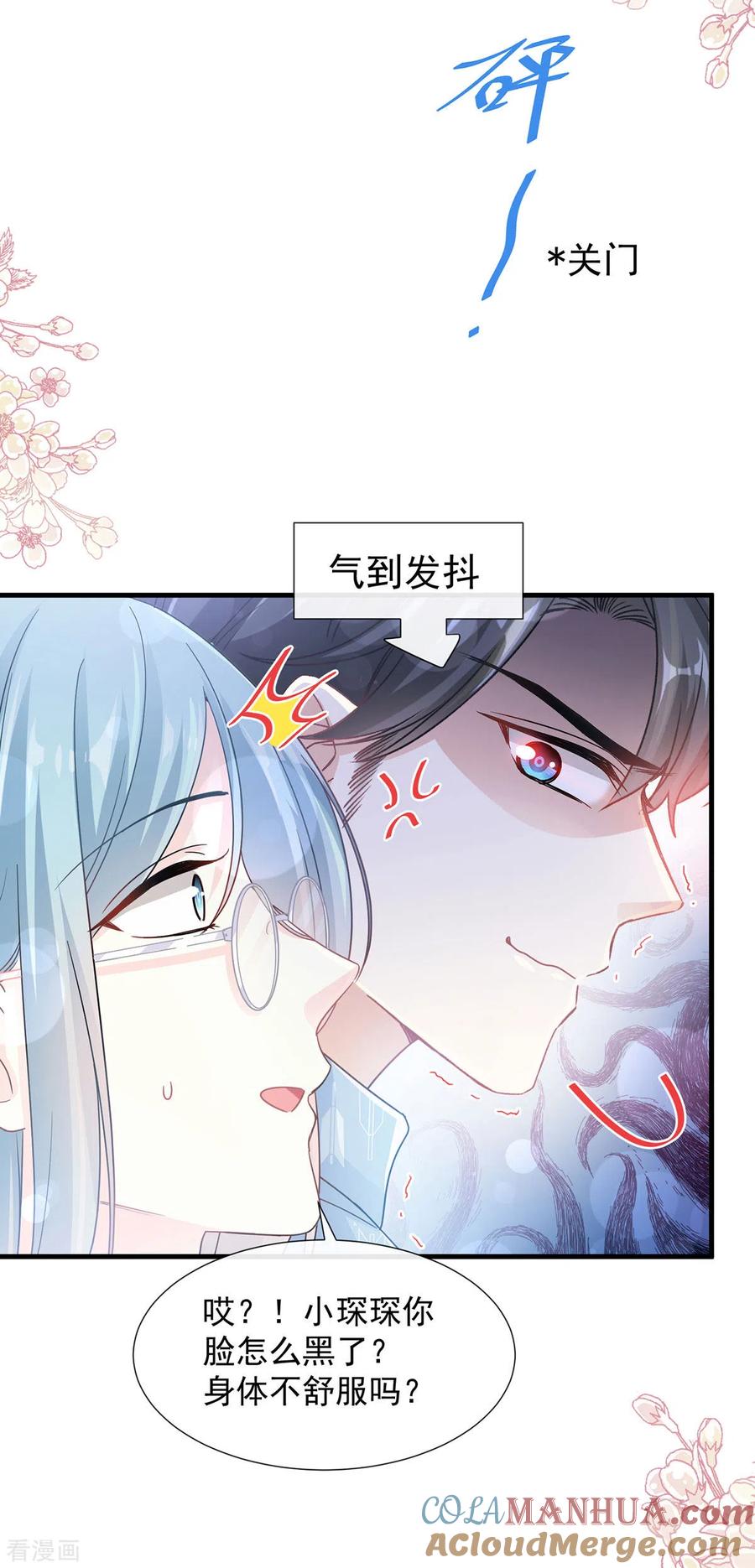 第103话你是我最重要的人-霸道总裁轻点爱-热萌文化（第3张）