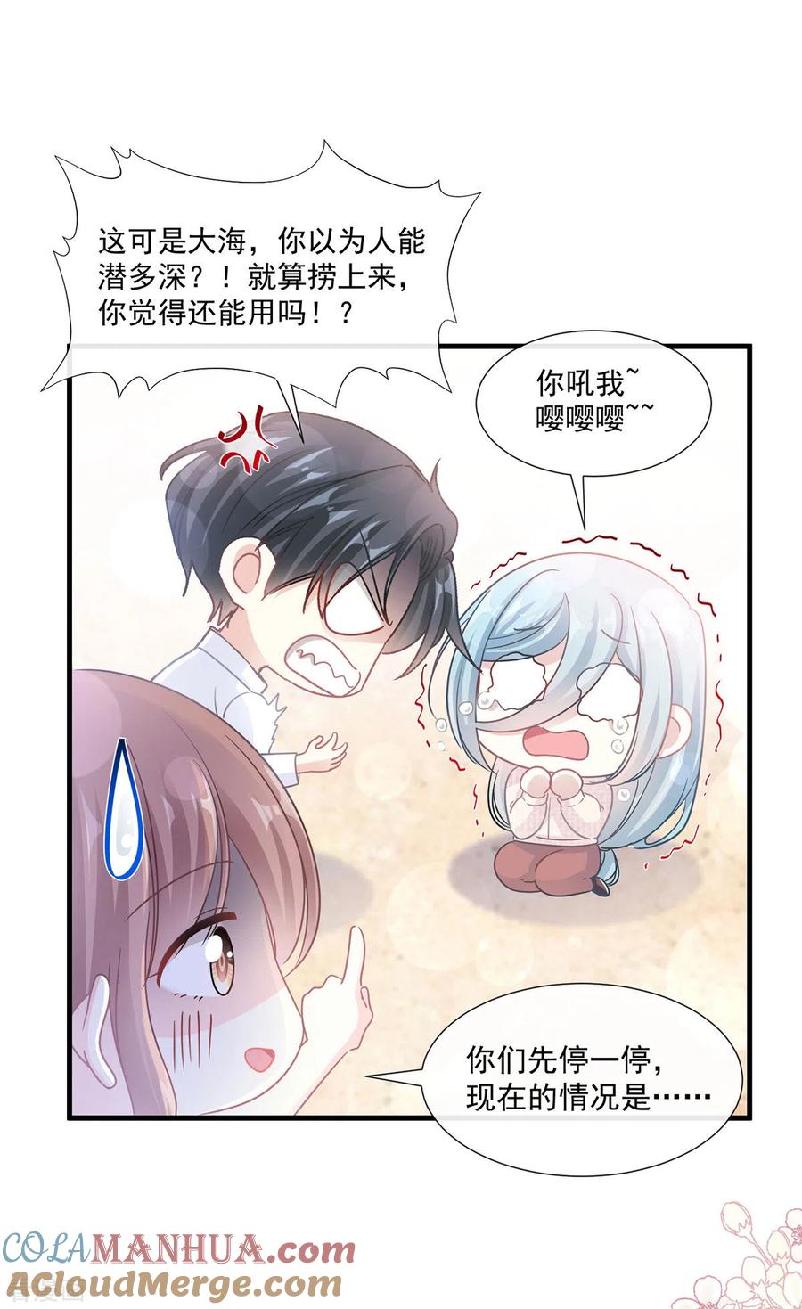 第103话你是我最重要的人-霸道总裁轻点爱-热萌文化（第23张）