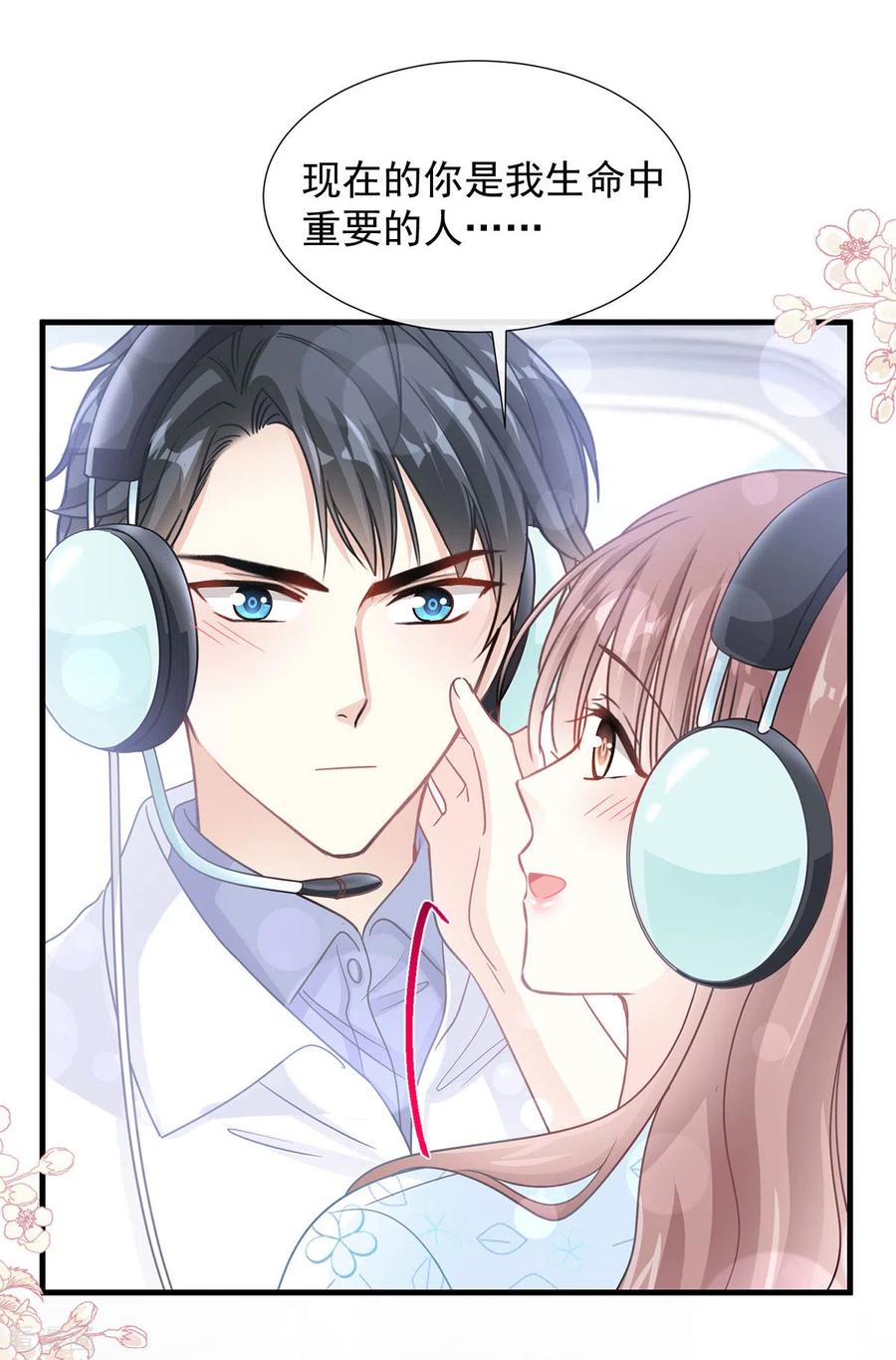 第103话你是我最重要的人-霸道总裁轻点爱-热萌文化（第14张）