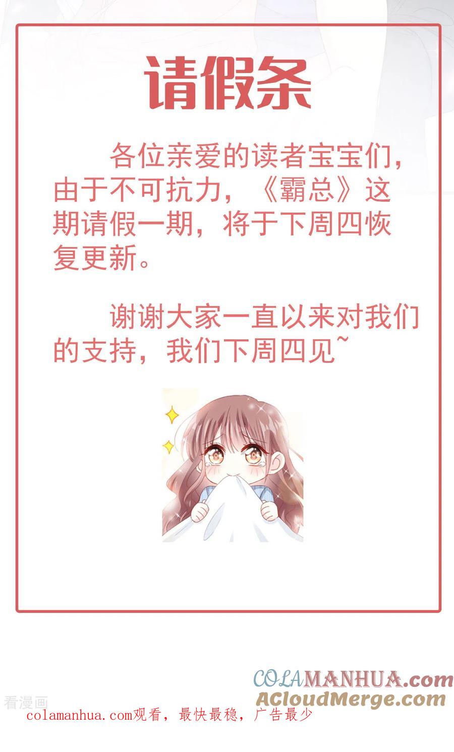 请假条-霸道总裁轻点爱-热萌文化（第2张）