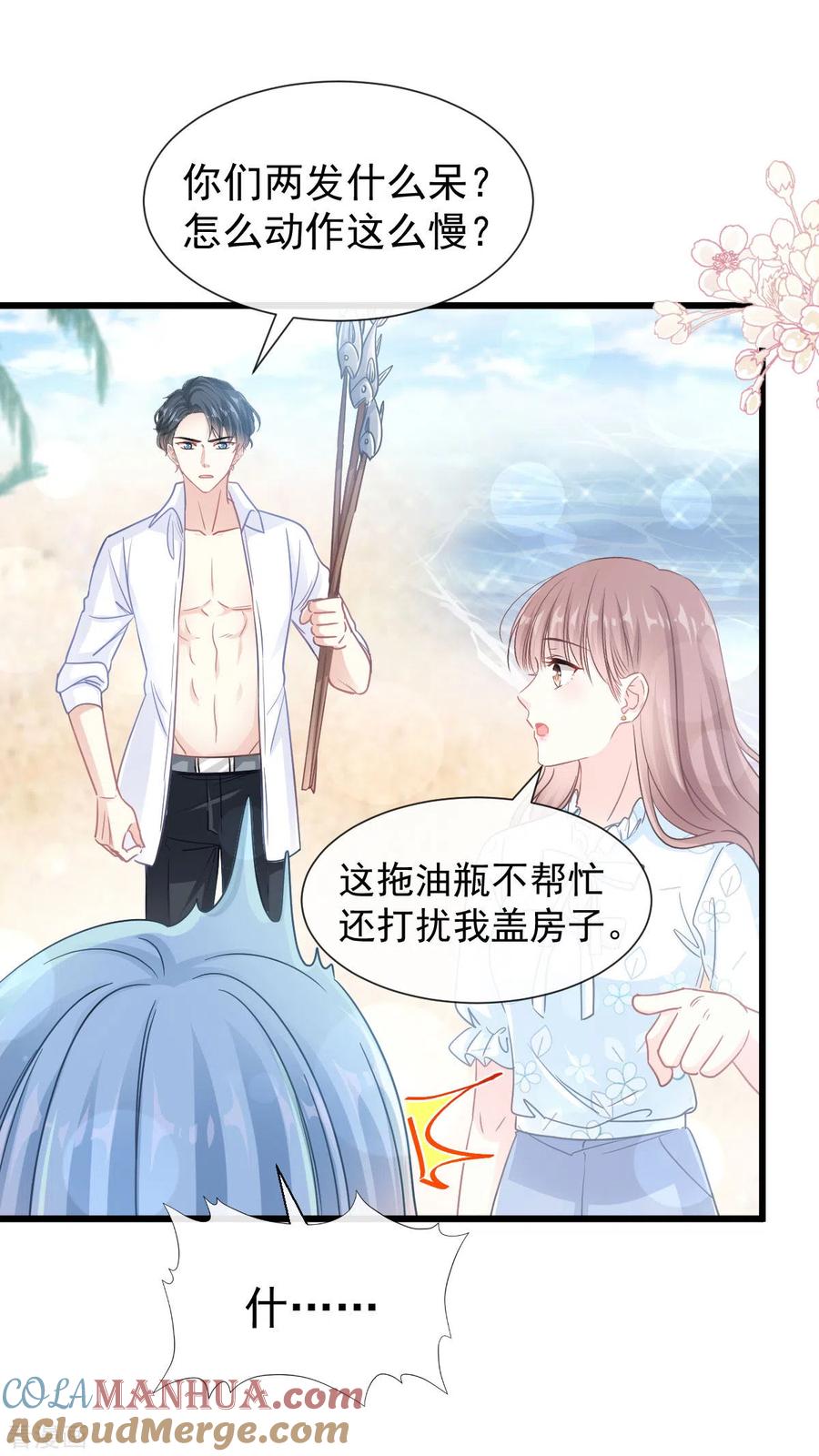 第104话你只能看着我-霸道总裁轻点爱-热萌文化（第11张）