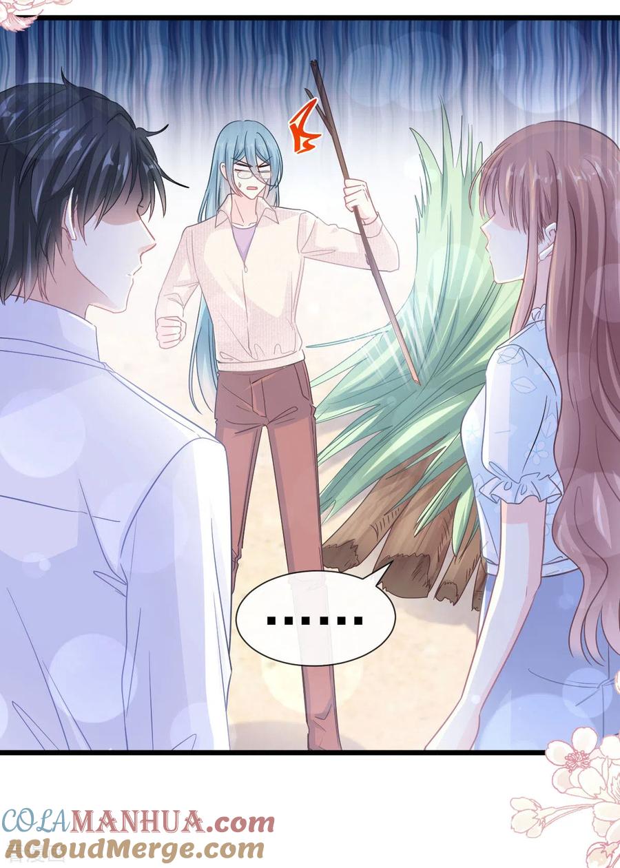 第104话你只能看着我-霸道总裁轻点爱-热萌文化（第13张）