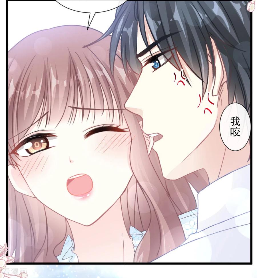 第104话你只能看着我-霸道总裁轻点爱-热萌文化（第20张）