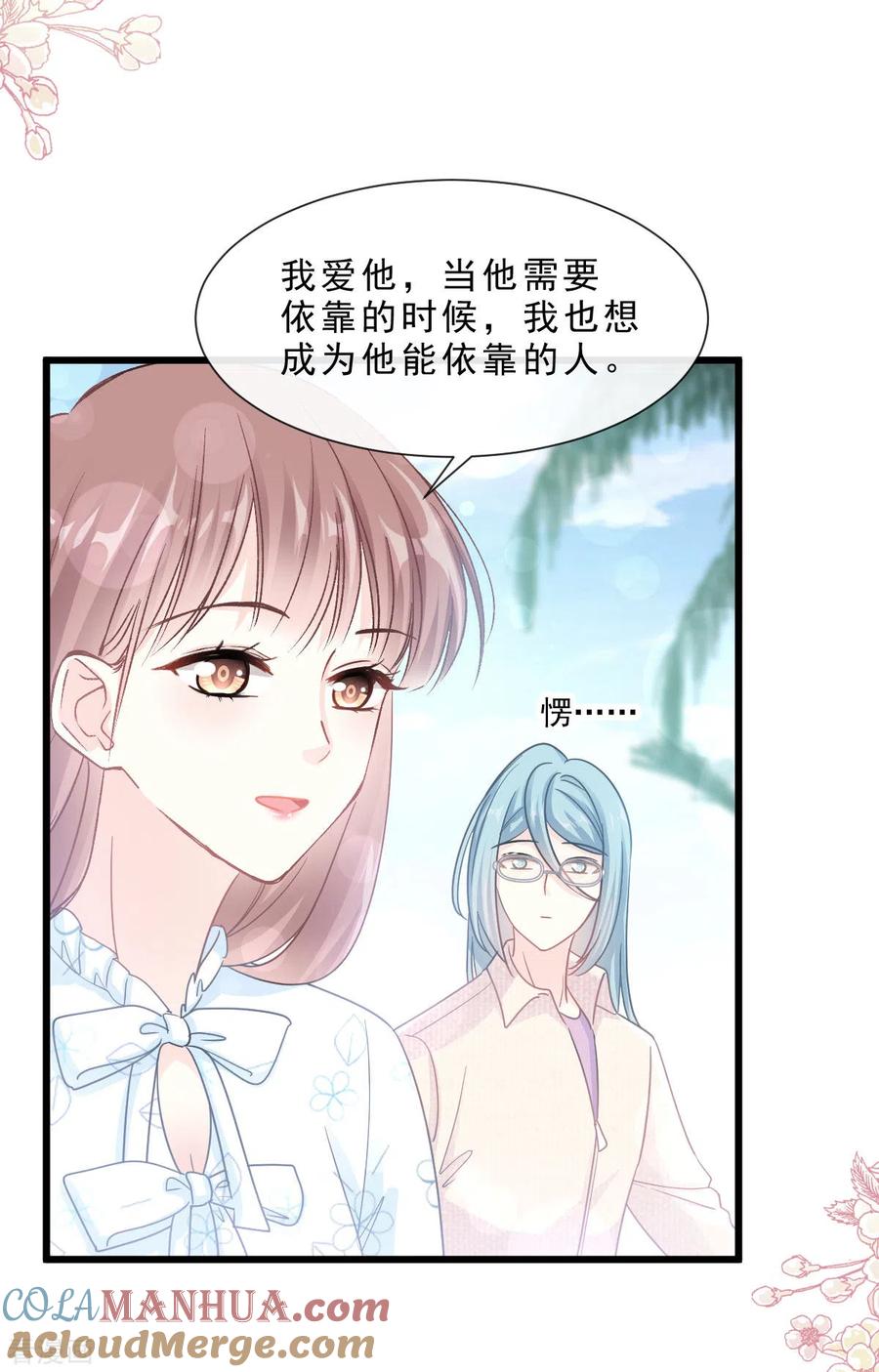 第104话你只能看着我-霸道总裁轻点爱-热萌文化（第5张）