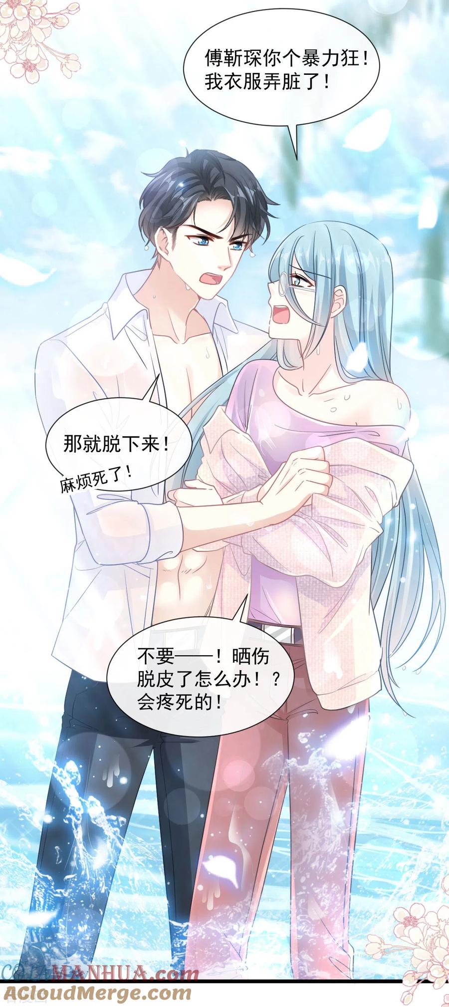 第104话你只能看着我-霸道总裁轻点爱-热萌文化（第15张）
