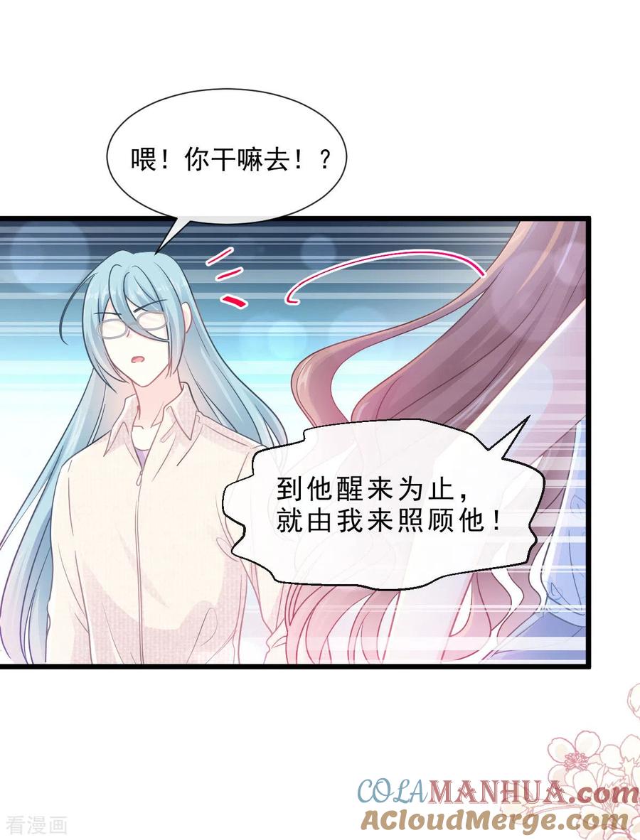 第105话我来喂你-霸道总裁轻点爱-热萌文化（第7张）