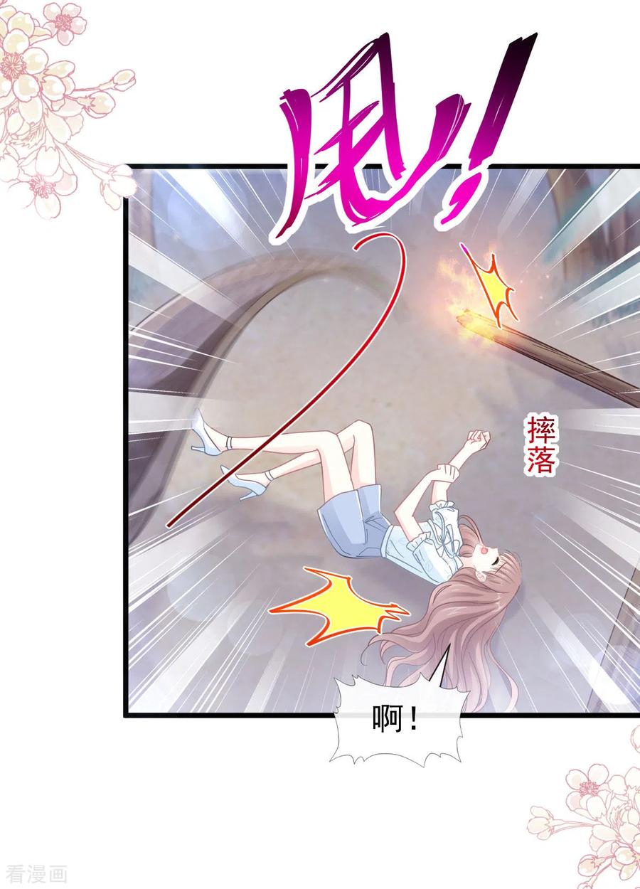 第106话保护傅靳琛-霸道总裁轻点爱-热萌文化（第20张）
