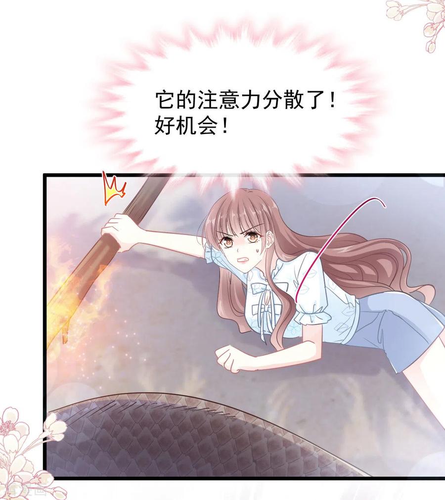 第106话保护傅靳琛-霸道总裁轻点爱-热萌文化（第24张）