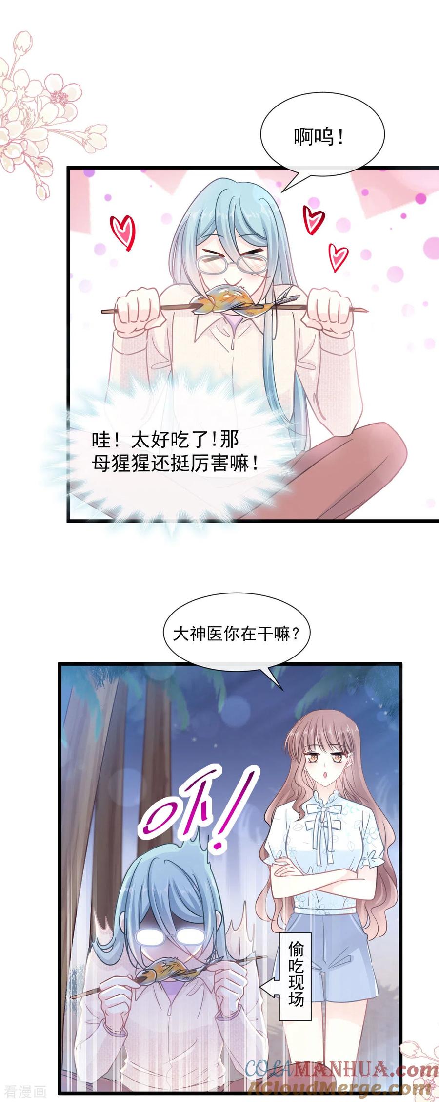 第106话保护傅靳琛-霸道总裁轻点爱-热萌文化（第9张）