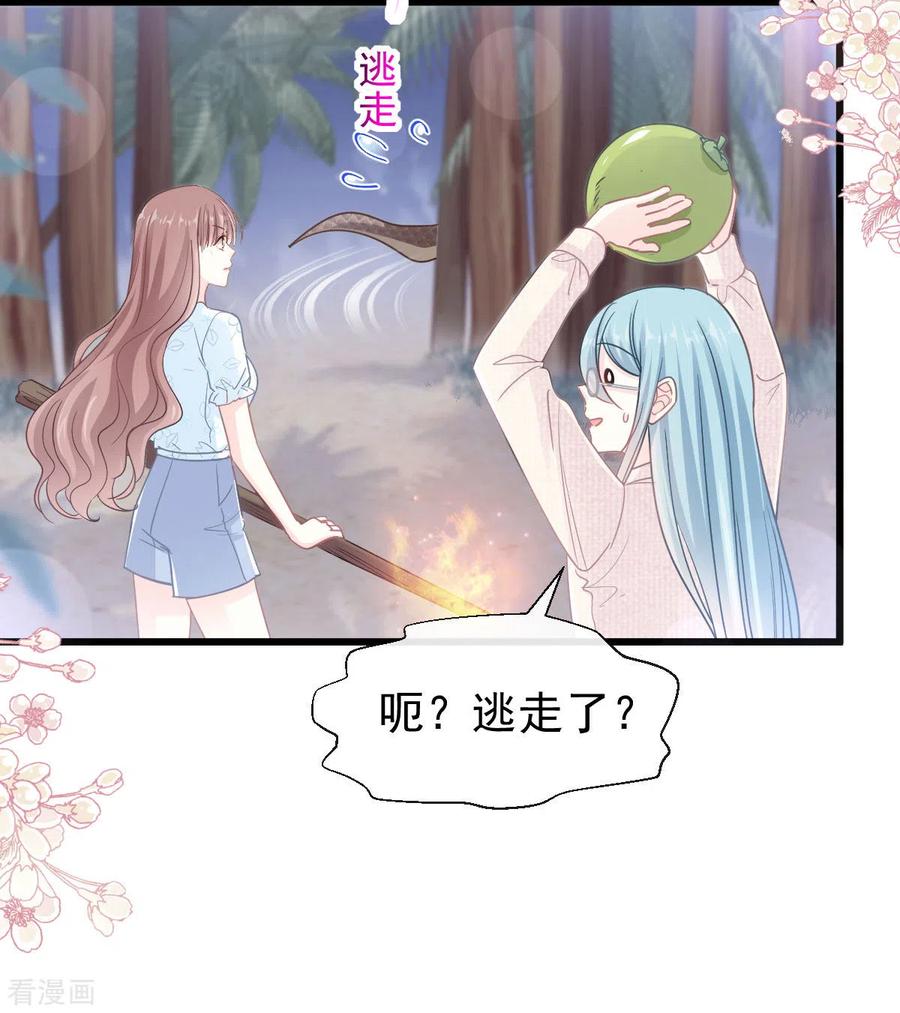 第106话保护傅靳琛-霸道总裁轻点爱-热萌文化（第26张）
