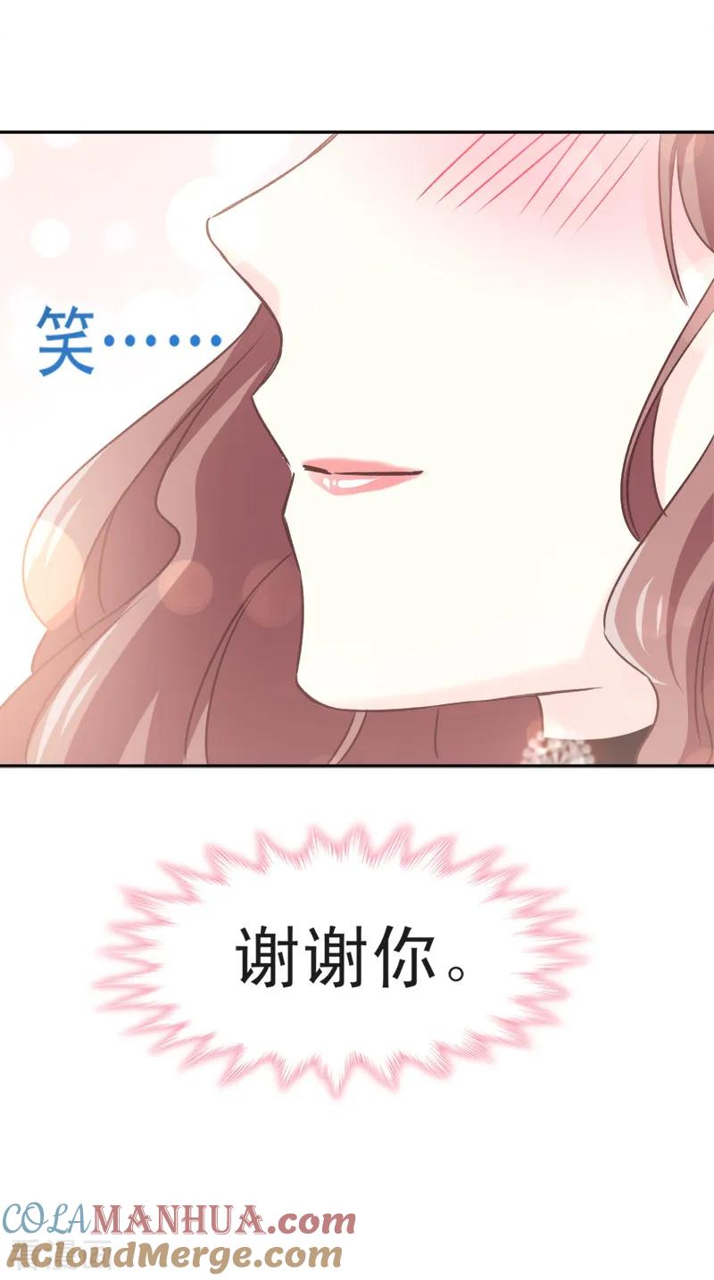 第9话跟着我们走一趟-霸道总裁轻点爱-热萌文化（第3张）