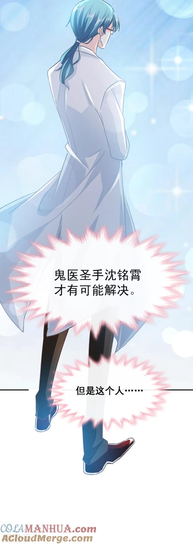 第9话跟着我们走一趟-霸道总裁轻点爱-热萌文化（第15张）