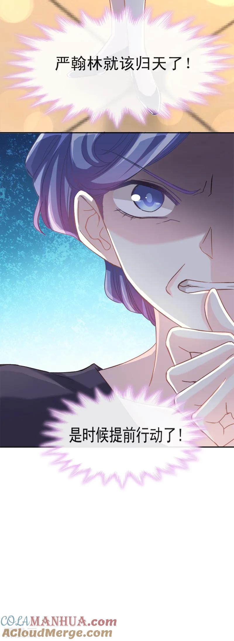 第9话跟着我们走一趟-霸道总裁轻点爱-热萌文化（第11张）