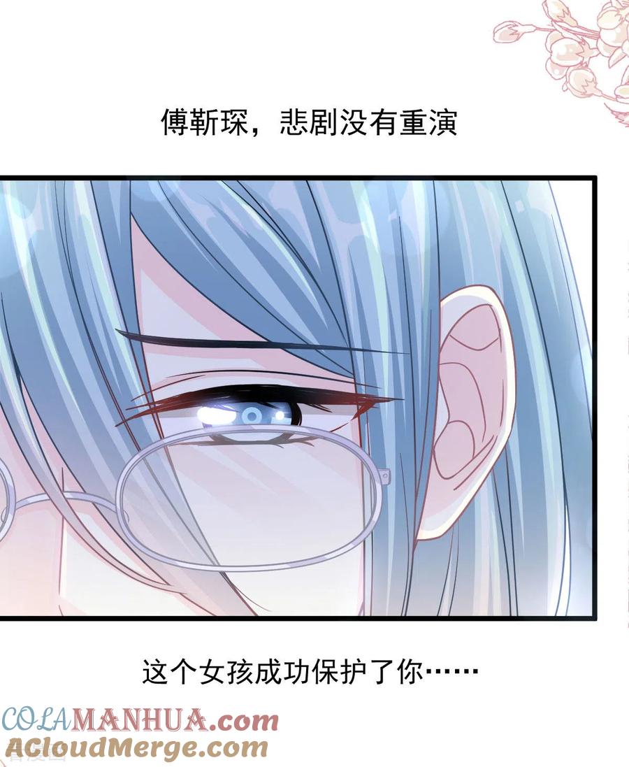 第107话傅靳琛的过去-霸道总裁轻点爱-热萌文化（第5张）