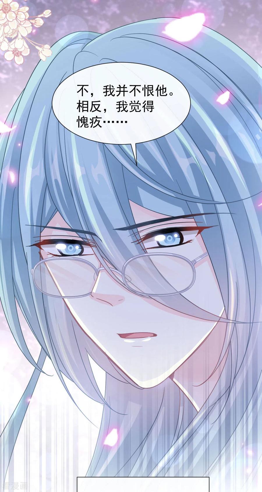 第107话傅靳琛的过去-霸道总裁轻点爱-热萌文化（第10张）