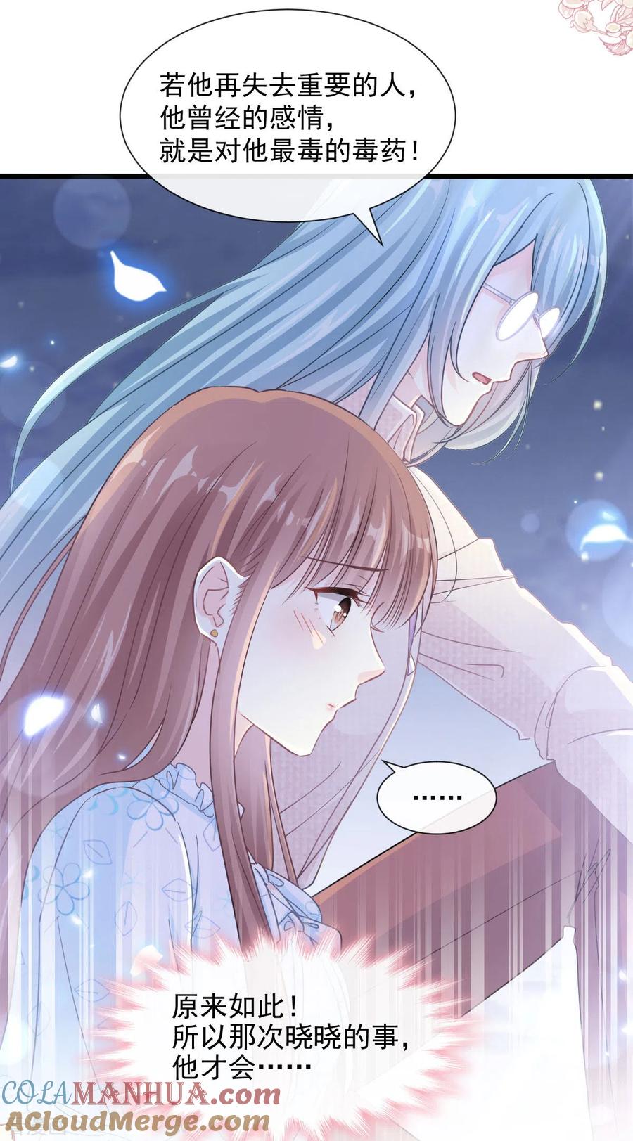 第107话傅靳琛的过去-霸道总裁轻点爱-热萌文化（第15张）