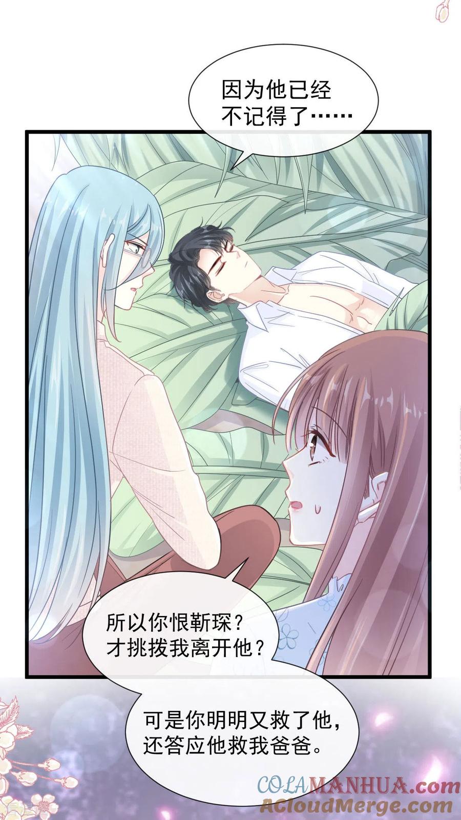 第107话傅靳琛的过去-霸道总裁轻点爱-热萌文化（第9张）
