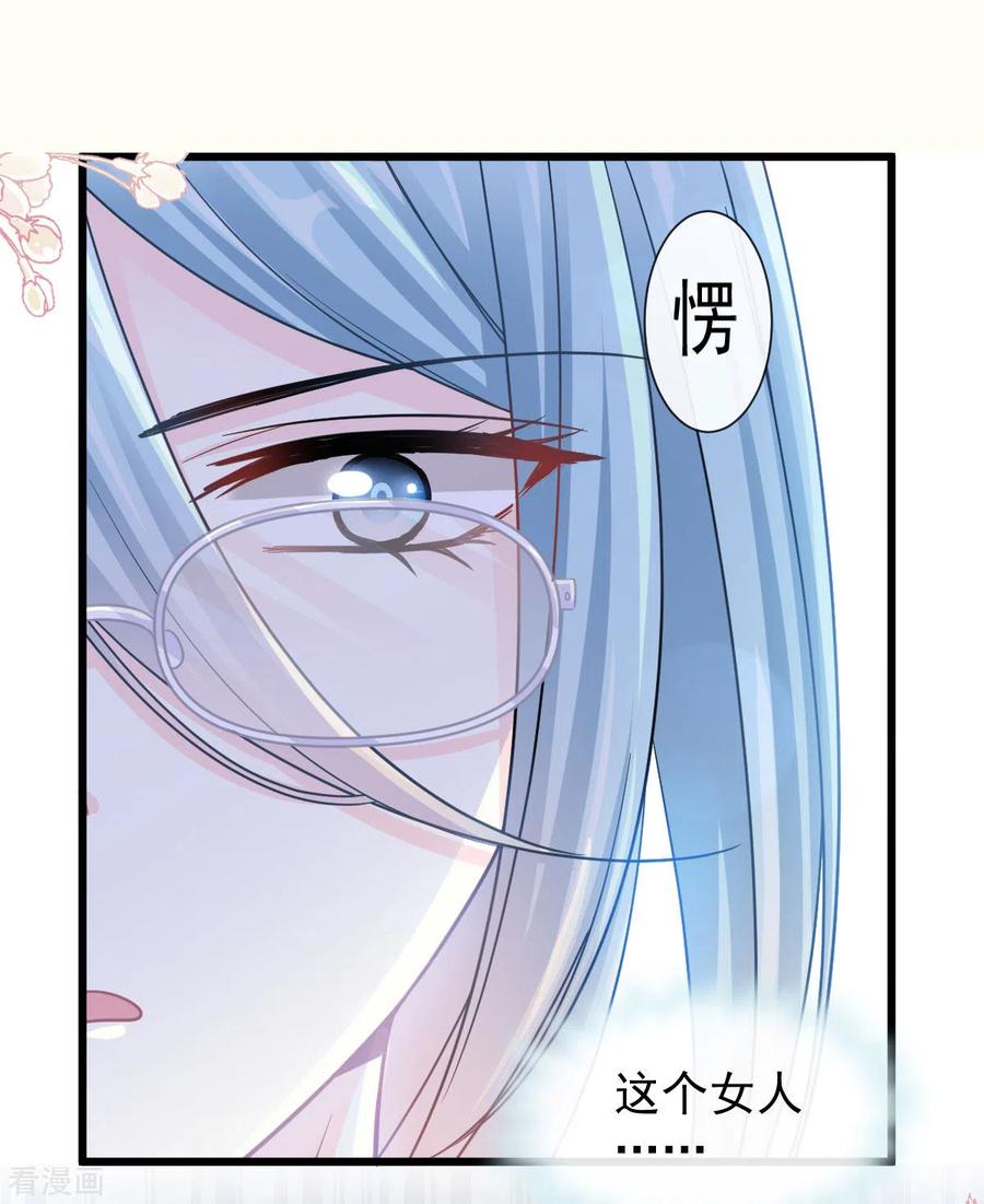 第107话傅靳琛的过去-霸道总裁轻点爱-热萌文化（第2张）