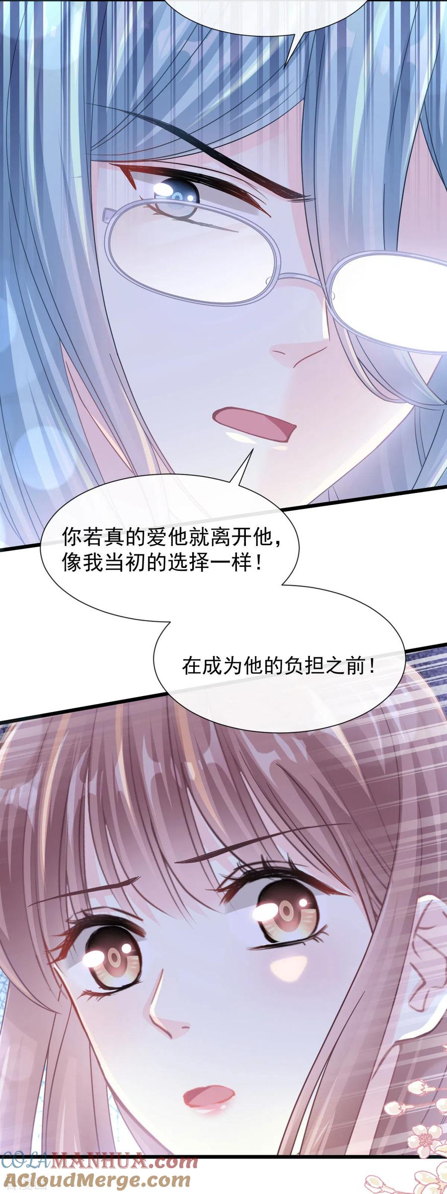 第107话傅靳琛的过去-霸道总裁轻点爱-热萌文化（第19张）