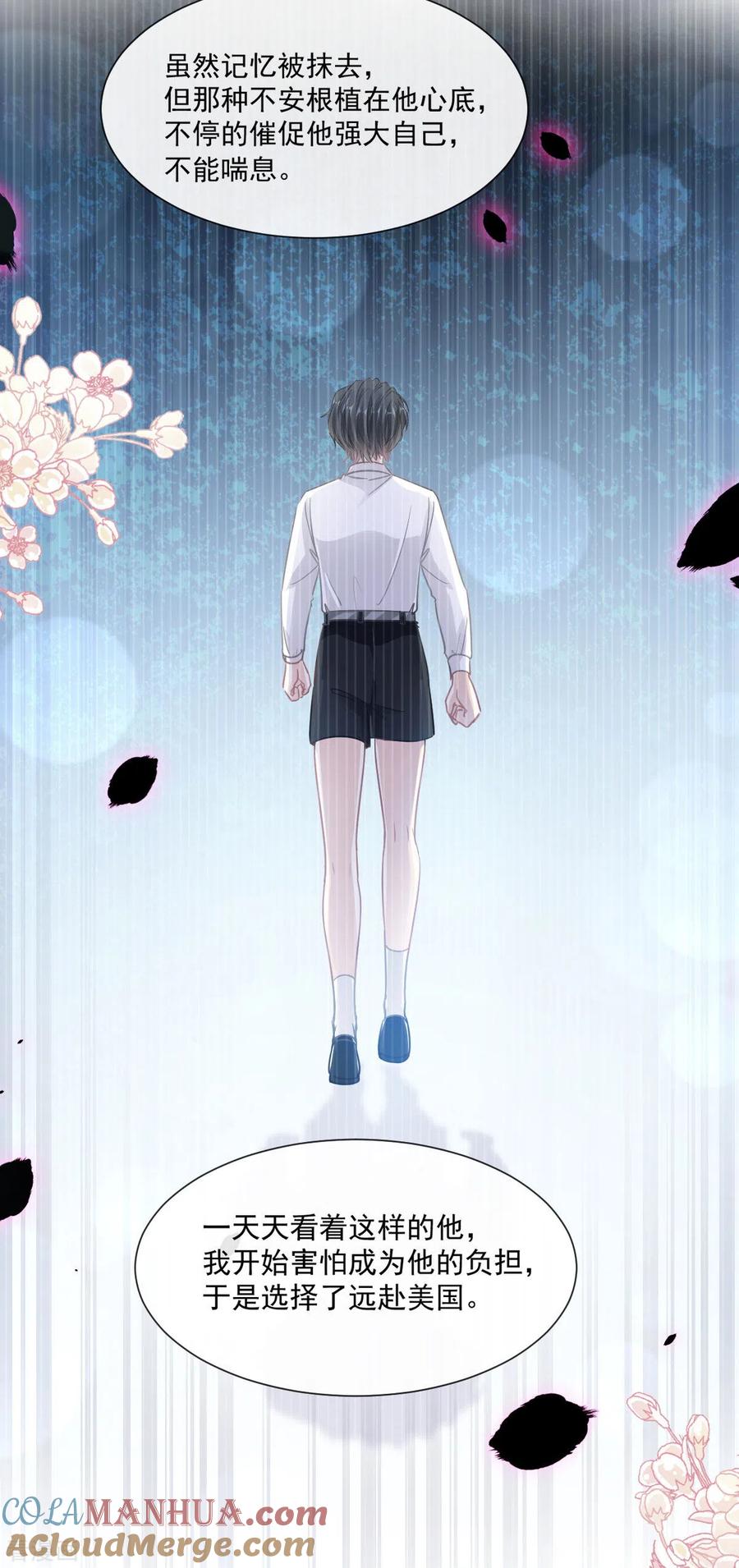 第107话傅靳琛的过去-霸道总裁轻点爱-热萌文化（第17张）