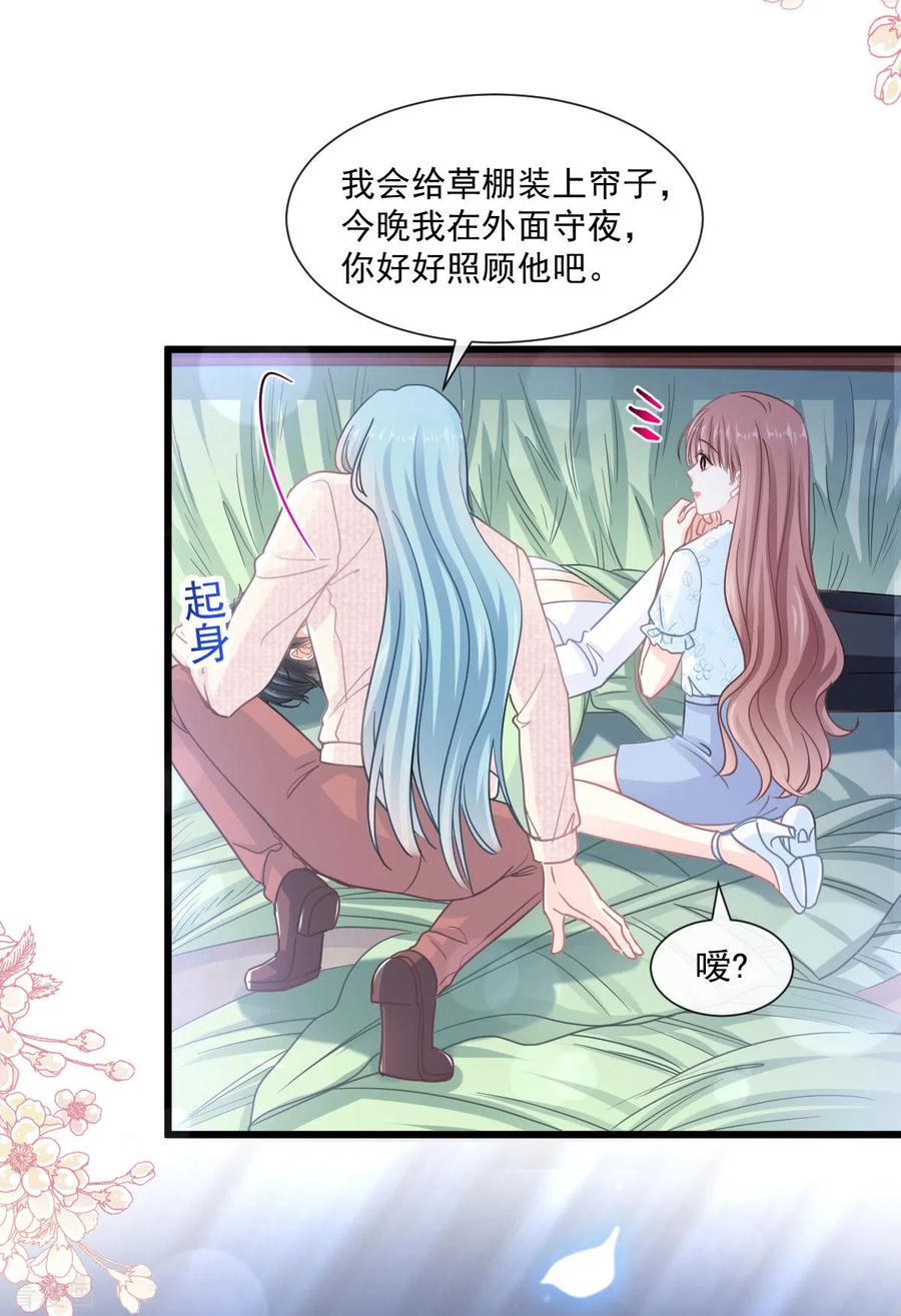 第108话我会在你身边-霸道总裁轻点爱-热萌文化（第4张）