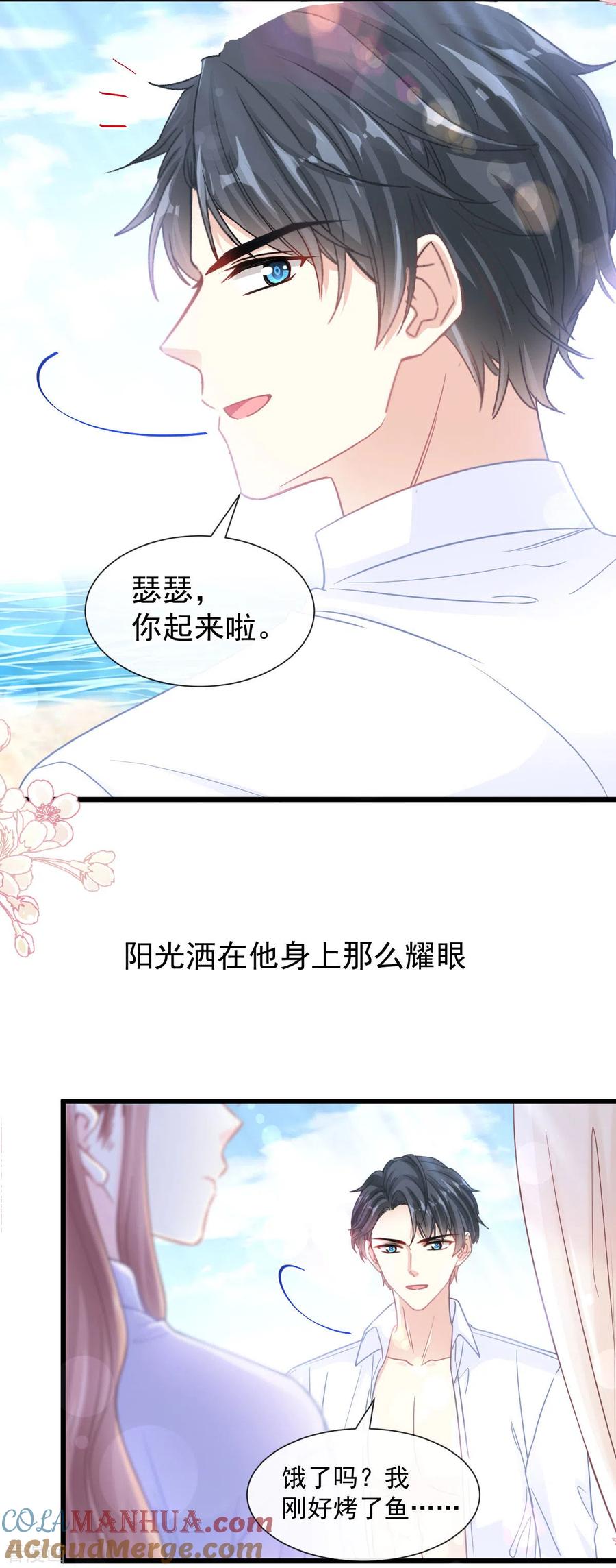 第108话我会在你身边-霸道总裁轻点爱-热萌文化（第19张）