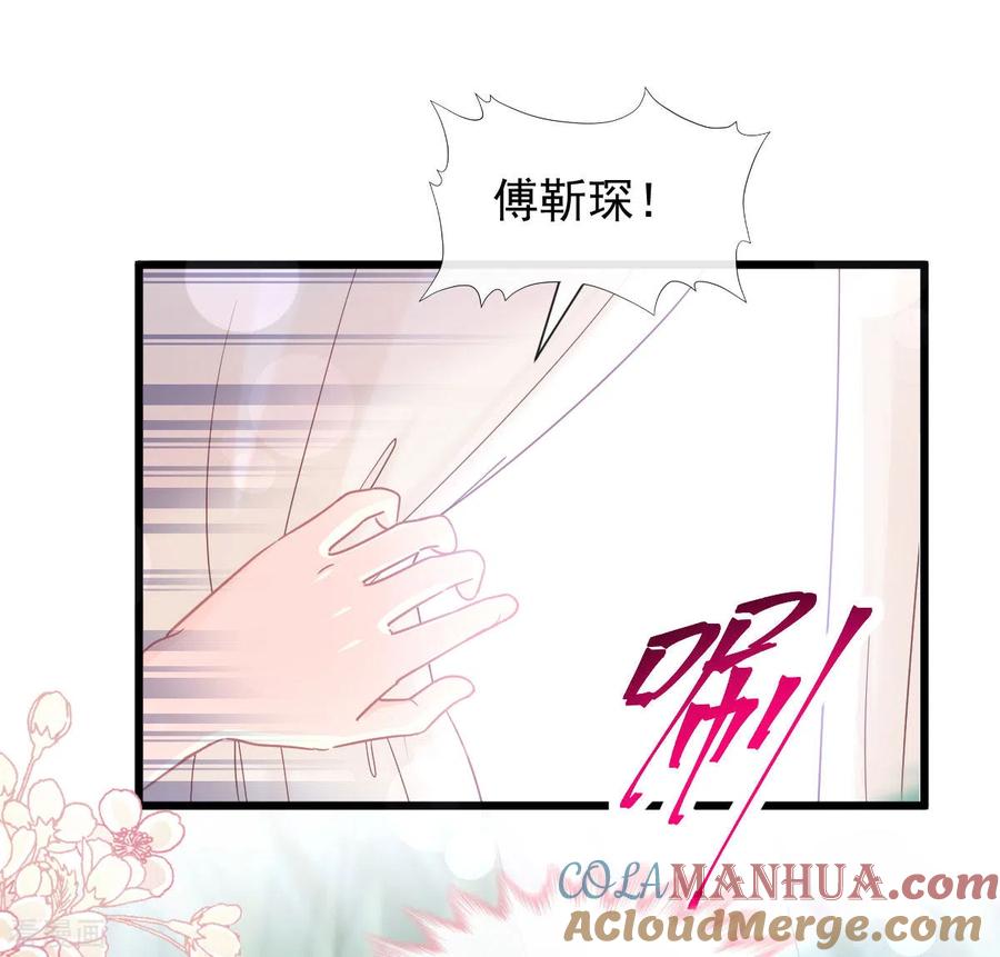 第108话我会在你身边-霸道总裁轻点爱-热萌文化（第17张）