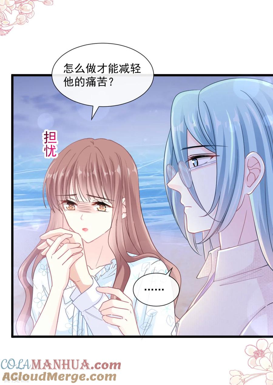 第108话我会在你身边-霸道总裁轻点爱-热萌文化（第3张）