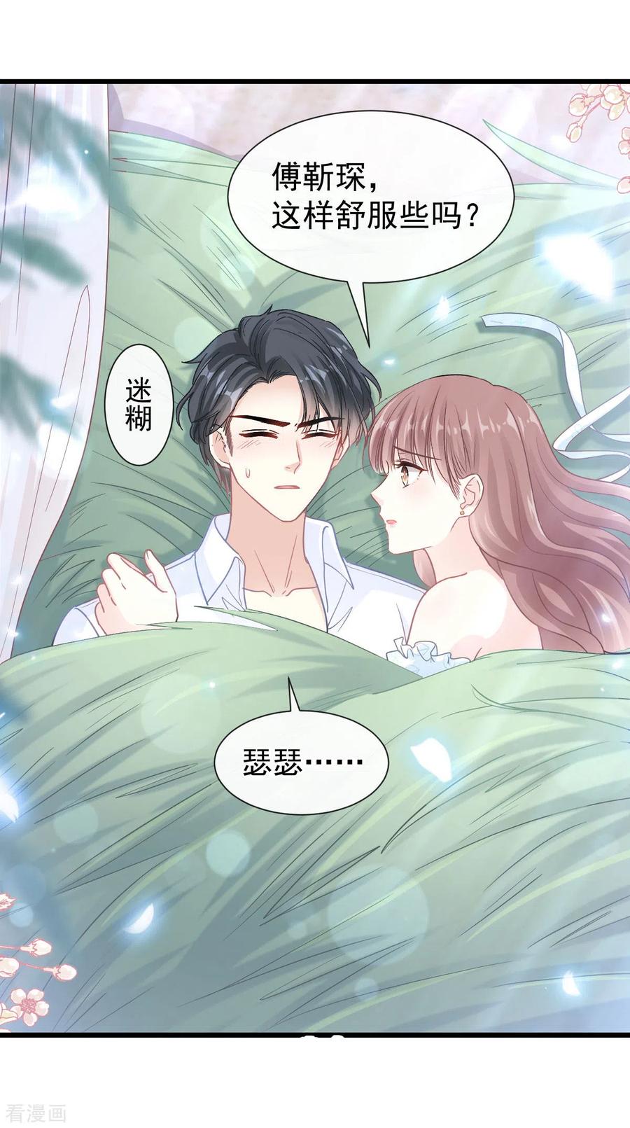 第108话我会在你身边-霸道总裁轻点爱-热萌文化（第8张）