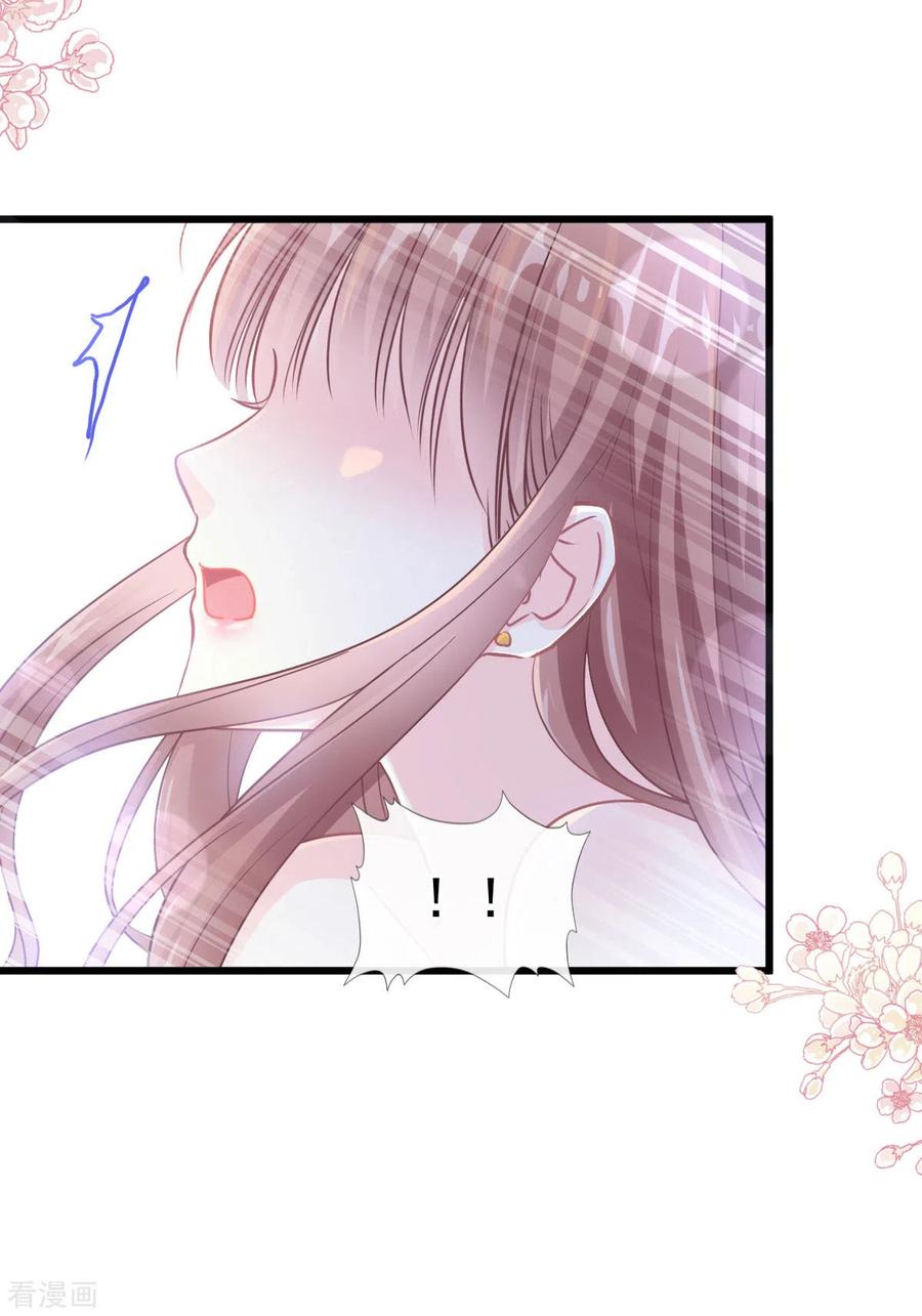 第109话饥饿的野兽-霸道总裁轻点爱-热萌文化（第6张）