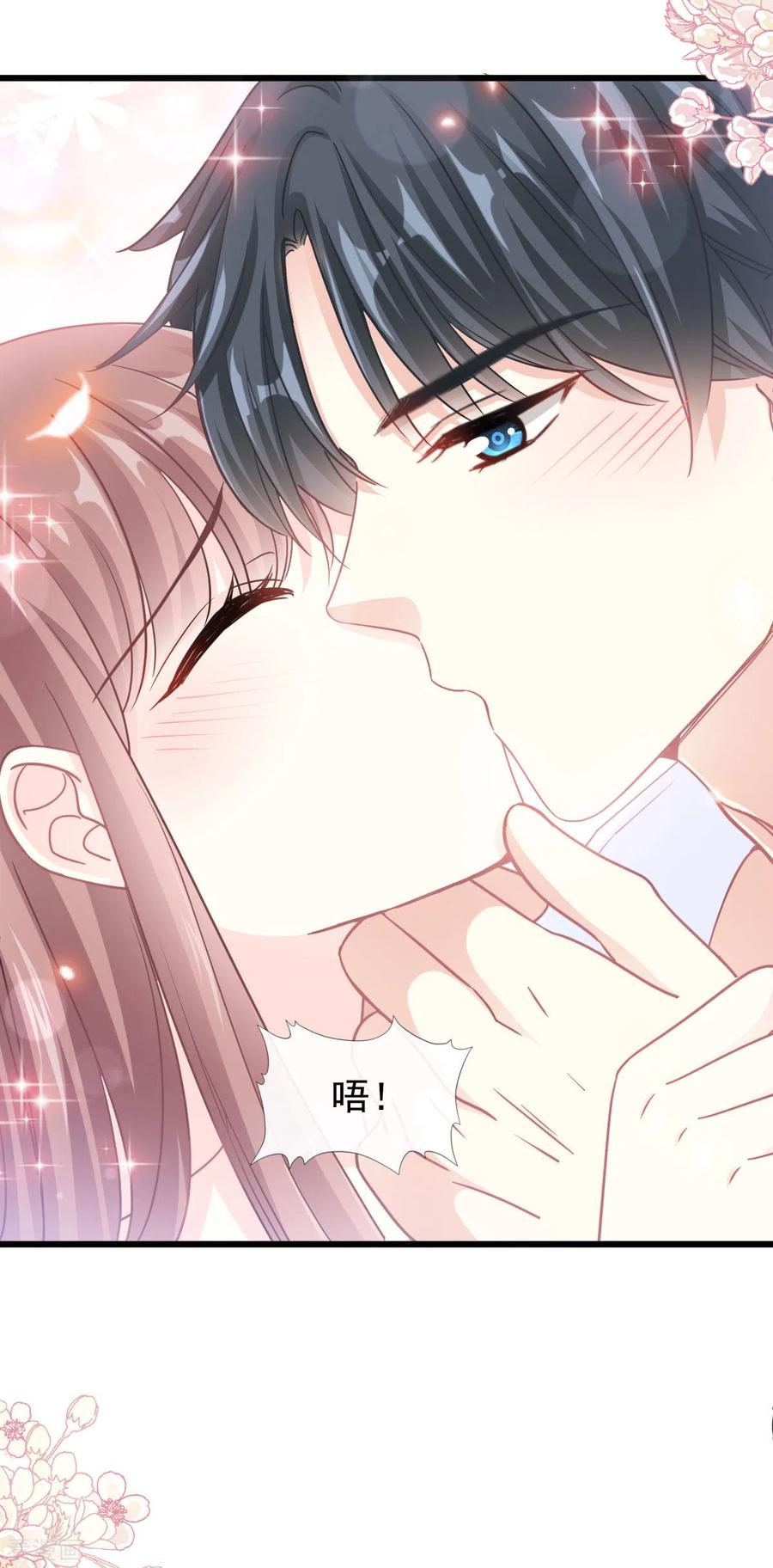第109话饥饿的野兽-霸道总裁轻点爱-热萌文化（第10张）
