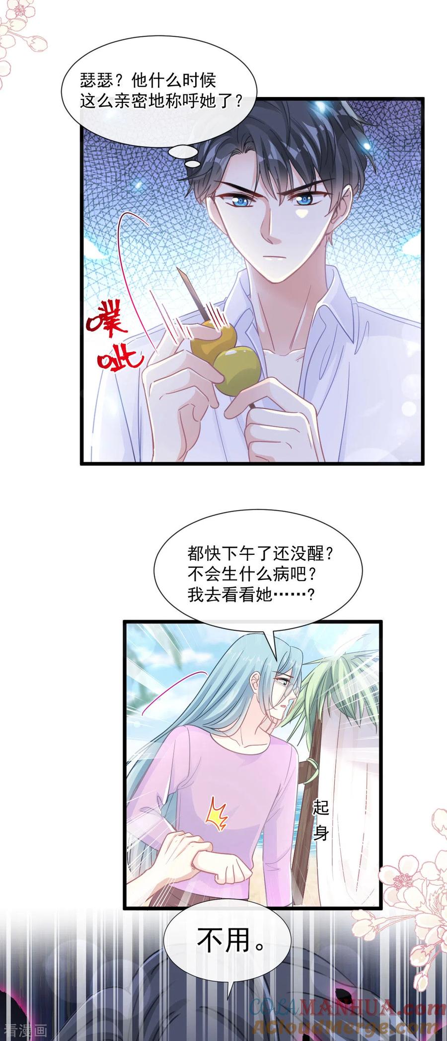 第109话饥饿的野兽-霸道总裁轻点爱-热萌文化（第21张）