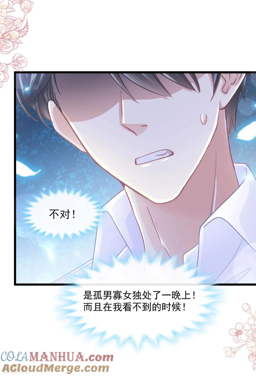 第110话只属于我-霸道总裁轻点爱-热萌文化（第5张）