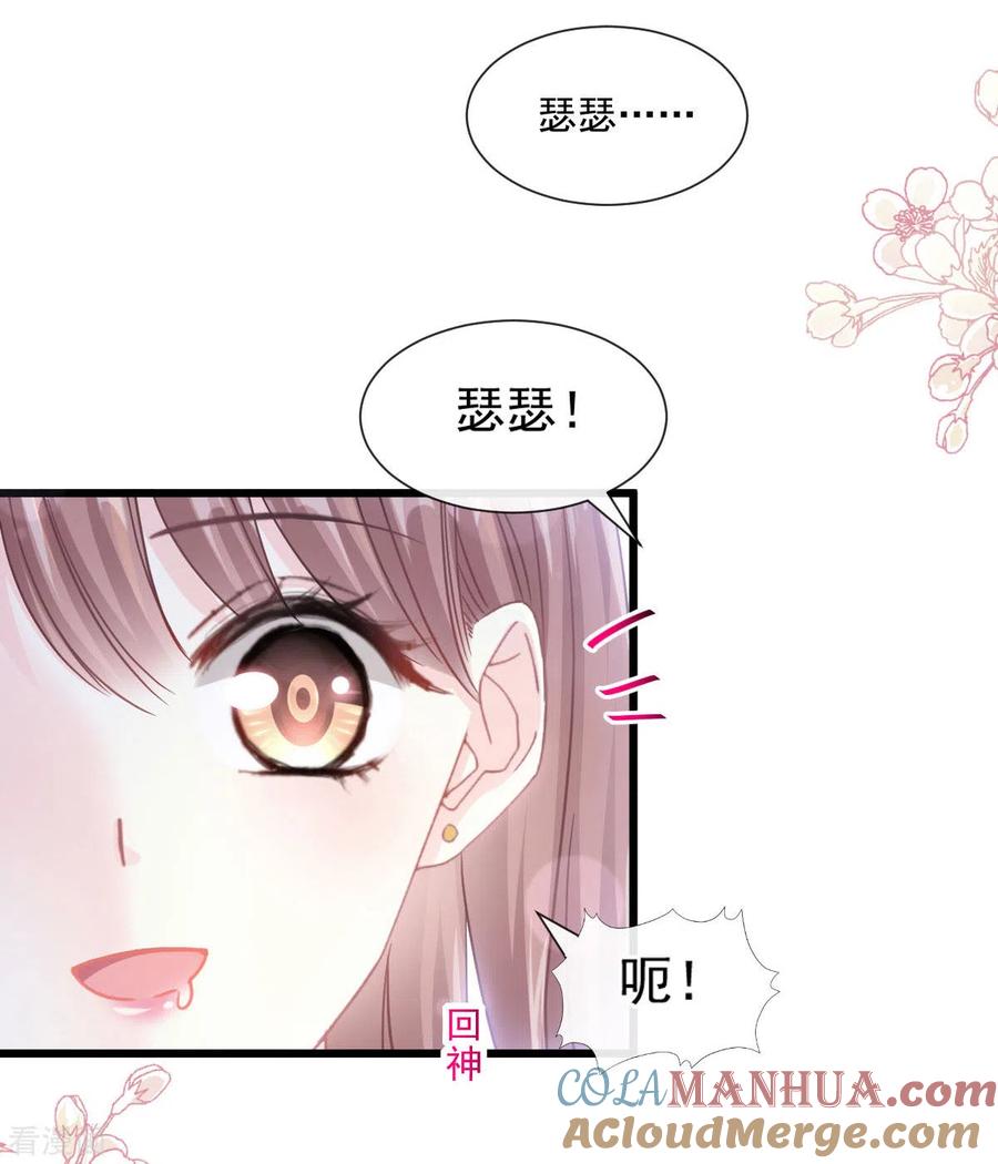第110话只属于我-霸道总裁轻点爱-热萌文化（第7张）