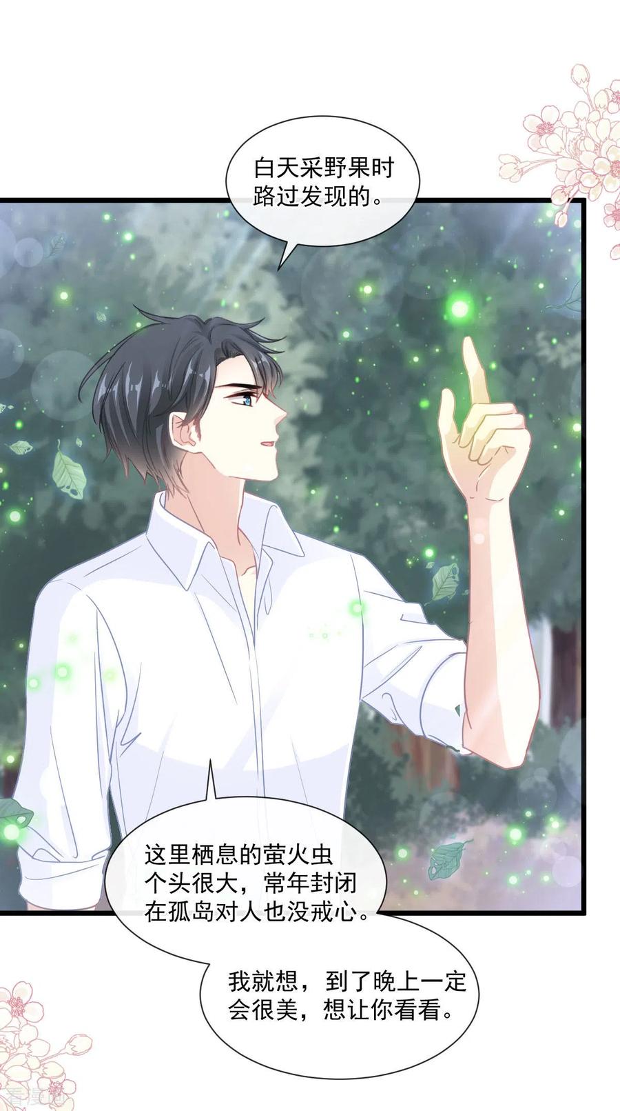 第110话只属于我-霸道总裁轻点爱-热萌文化（第18张）