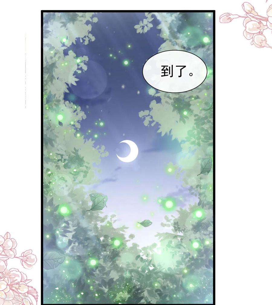 第110话只属于我-霸道总裁轻点爱-热萌文化（第16张）
