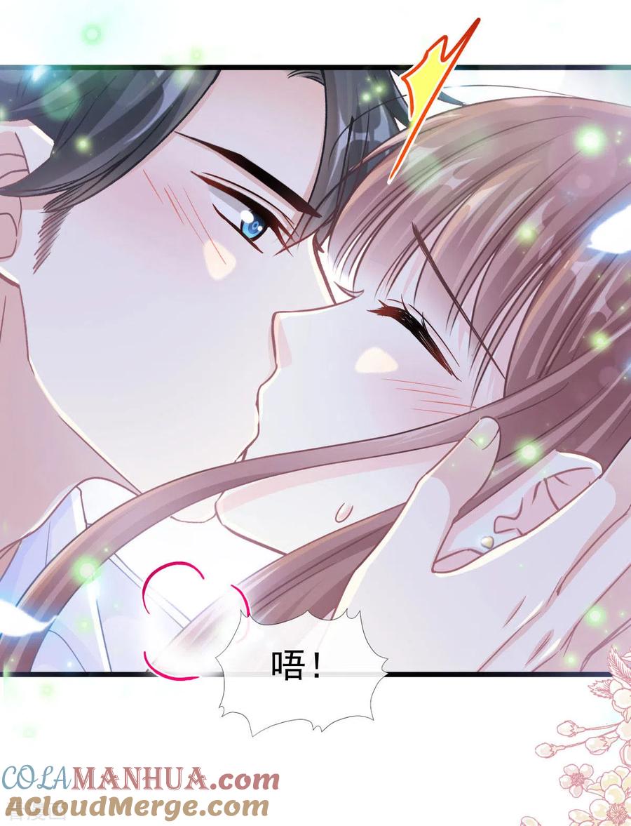 第111话我也想要你-霸道总裁轻点爱-热萌文化（第5张）