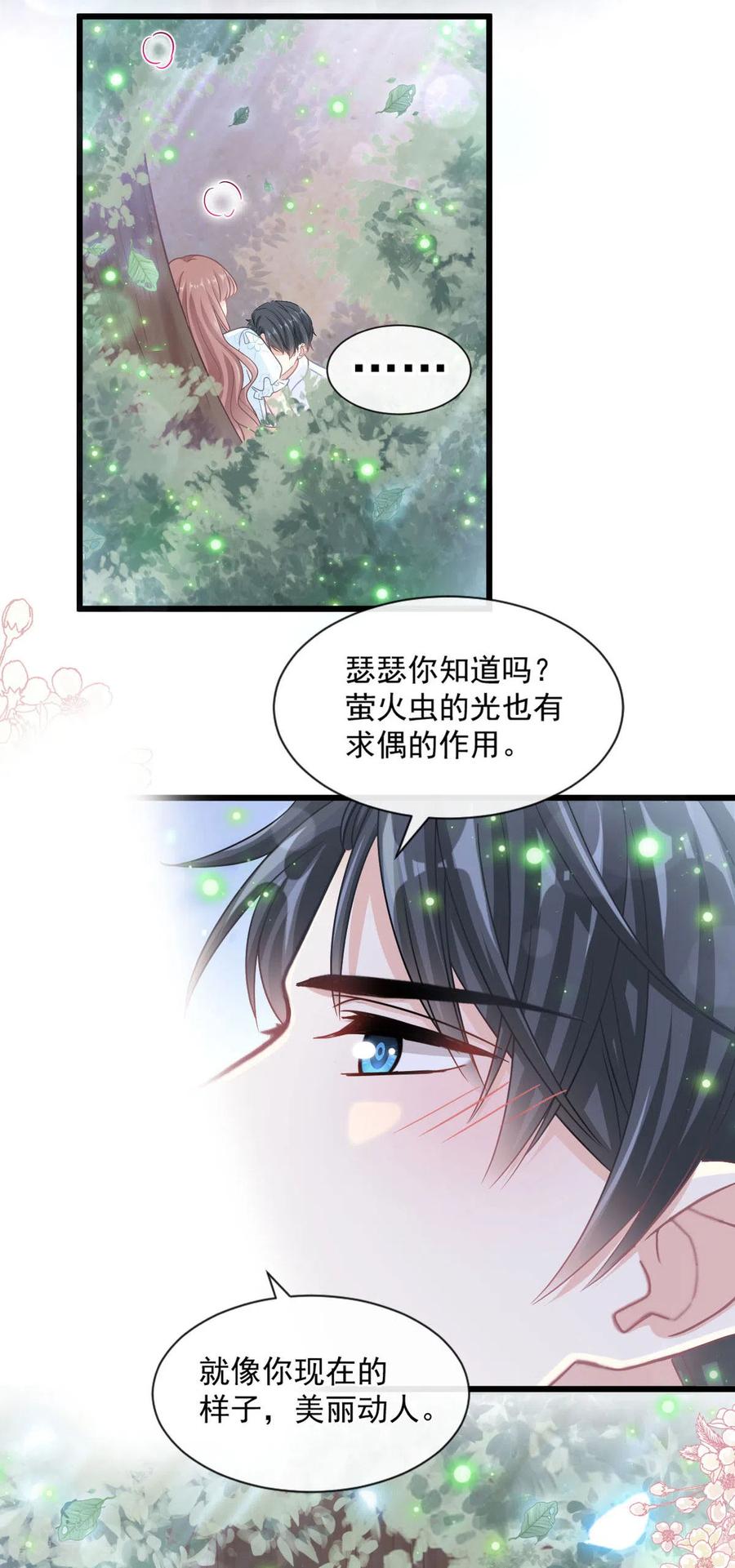 第111话我也想要你-霸道总裁轻点爱-热萌文化（第20张）