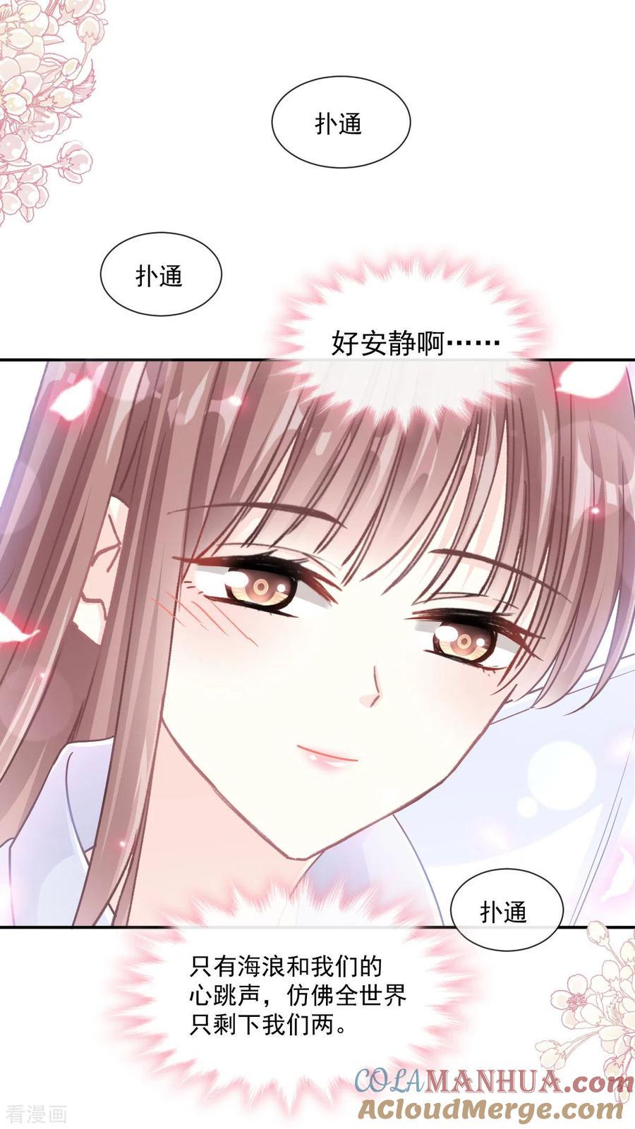 第112话心底的温柔-霸道总裁轻点爱-热萌文化（第19张）