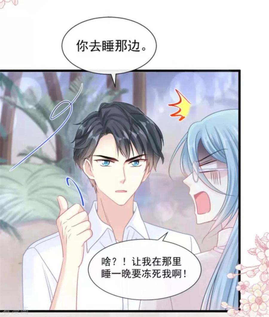 第112话心底的温柔-霸道总裁轻点爱-热萌文化（第2张）