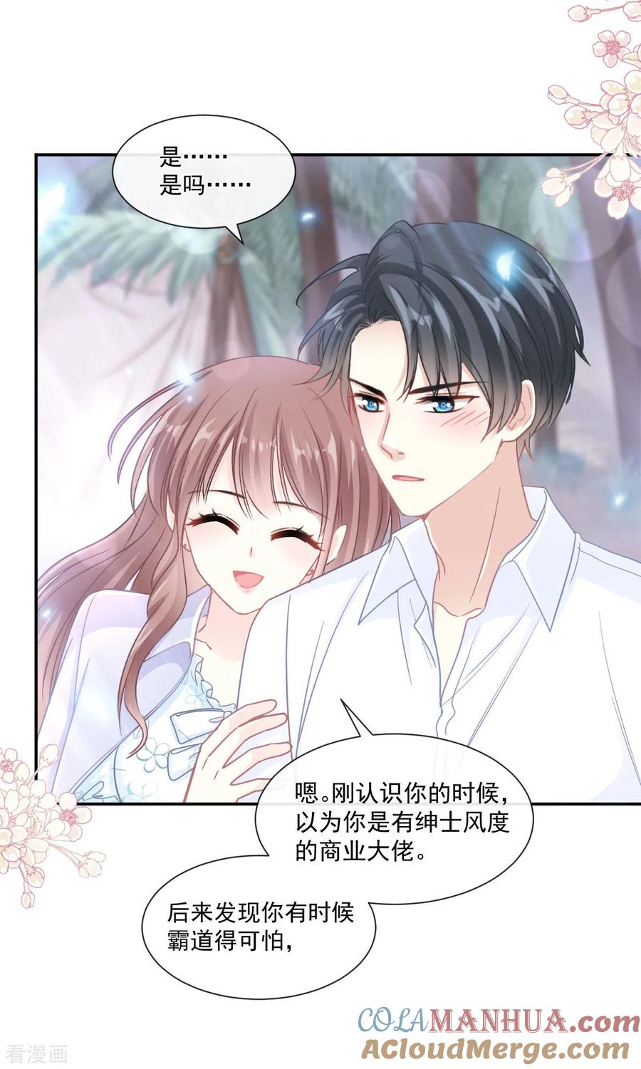 第112话心底的温柔-霸道总裁轻点爱-热萌文化（第23张）