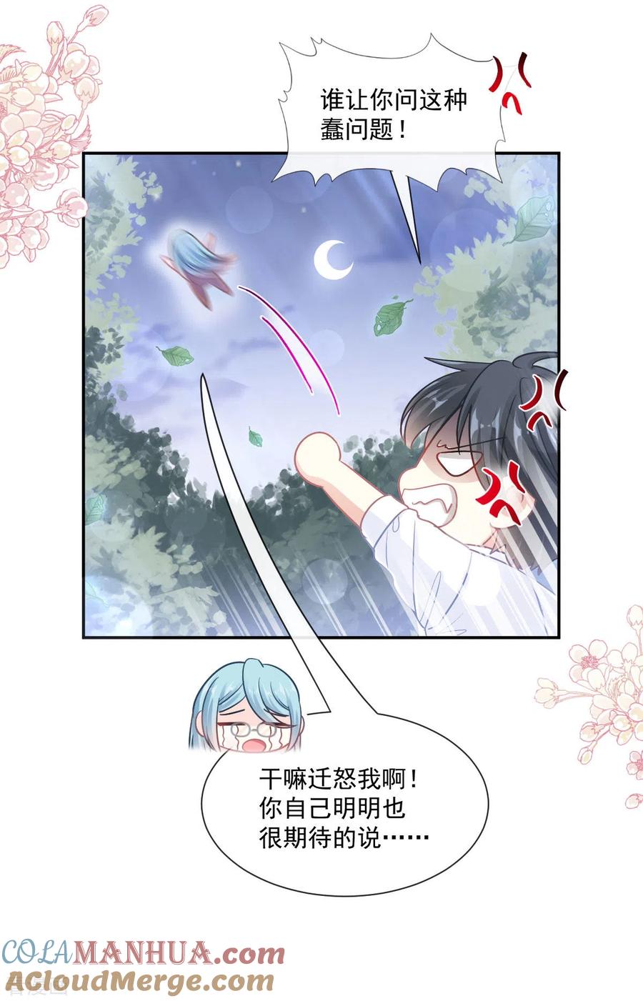 第112话心底的温柔-霸道总裁轻点爱-热萌文化（第15张）