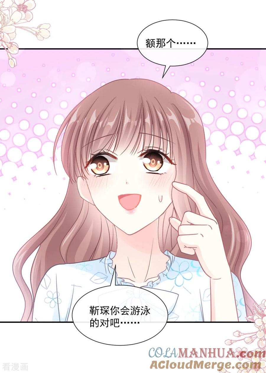 第112话心底的温柔-霸道总裁轻点爱-热萌文化（第13张）