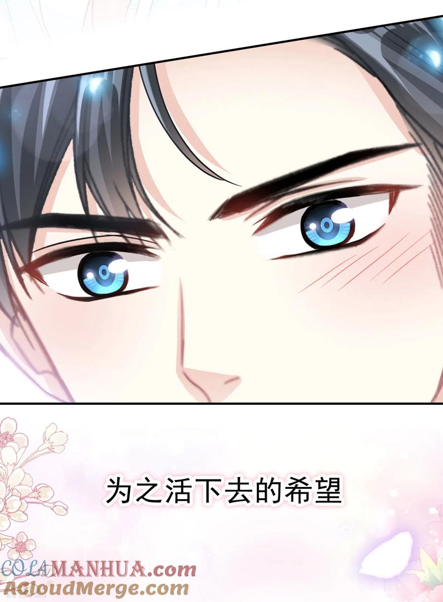 第113话做你的希望-霸道总裁轻点爱-热萌文化（第33张）