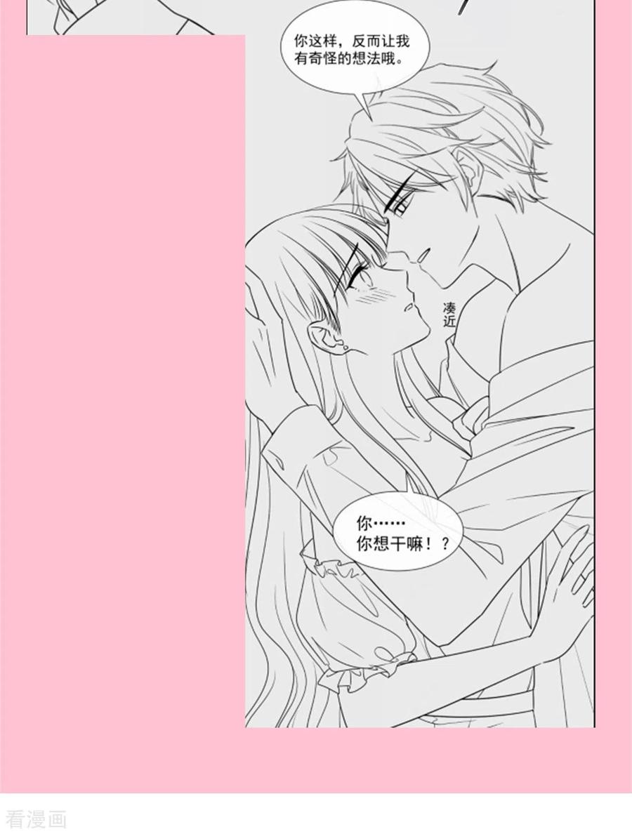 第113话做你的希望-霸道总裁轻点爱-热萌文化（第38张）