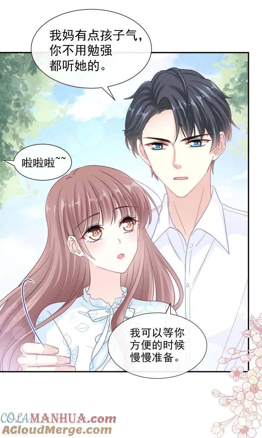 第113话做你的希望-霸道总裁轻点爱-热萌文化（第27张）